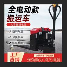 电动叉车全电动半电动地牛装卸车液压工地仓库搬运承重越野升降车