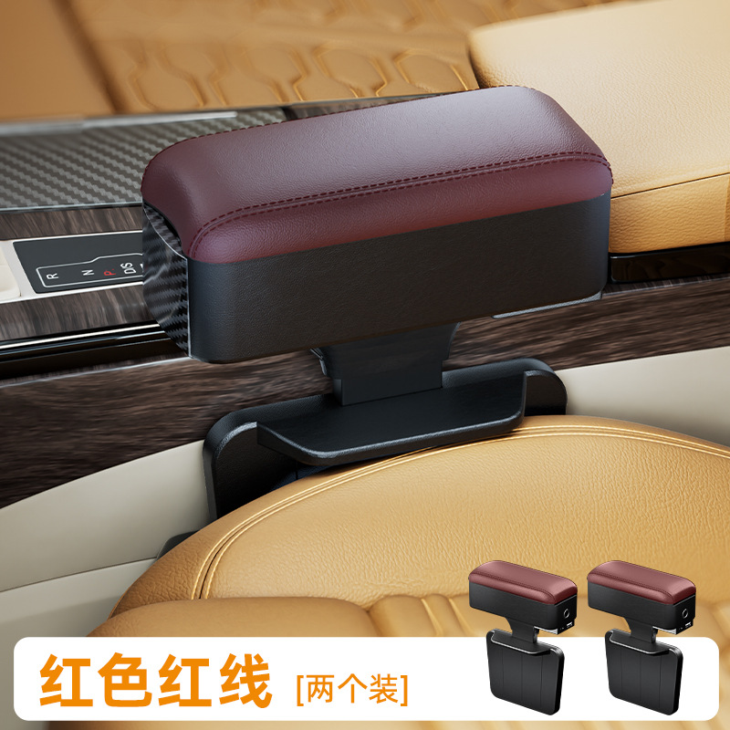 Support with — SHANKEDAO Armrest box pad - red-red-line-2-pieces-with-storage-adjustable-height