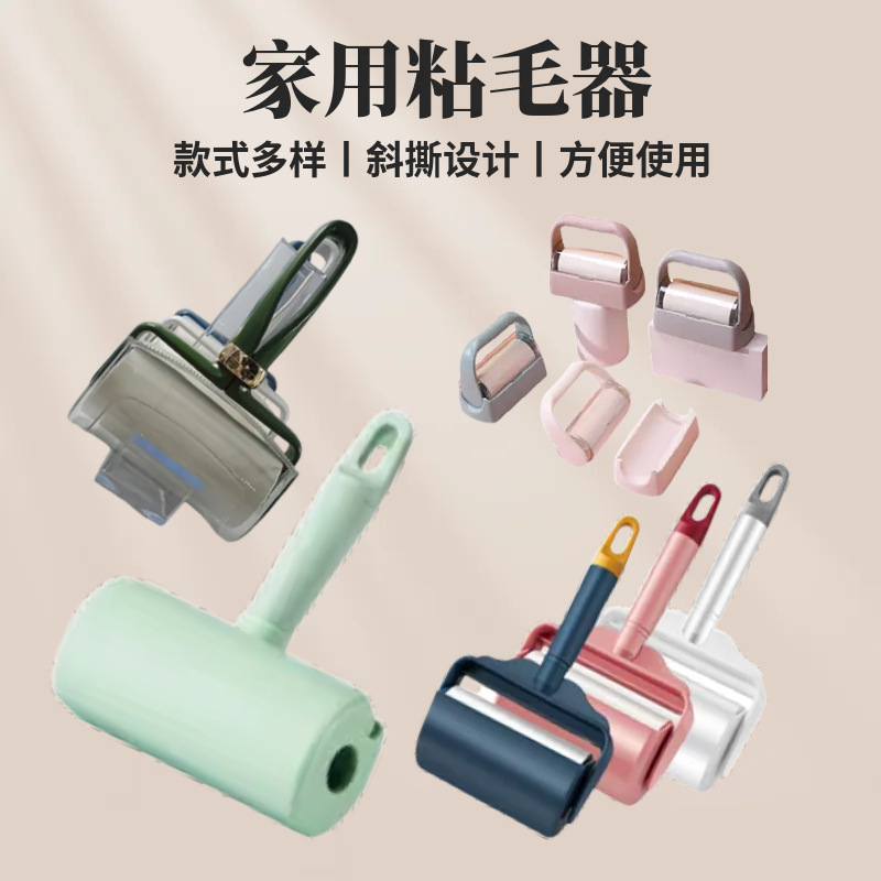 Hengyang 粘着式除毛ローラー、取り外し可能なベッド用強力除毛ローラーブラシ、ペットの毛取りブラシ、粘着式除毛ローラー|undefined