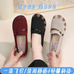 2025 New Fashion Old Beijing Women's Fly-Knit Middle-Aged and Elderly Mom's Shoes Casual Slip-On Large Size Shoes