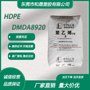 HDPE��ʯ������ DMDA8920 ע�ܼ������Ӹߏ����׼ӹ����b������Ʒ