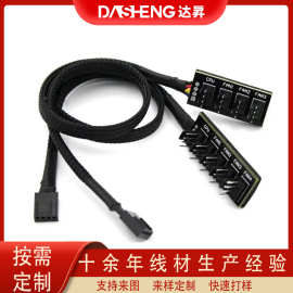 电脑机箱4pin风扇集线器 一分五pwm端子线 温控线电源延长线