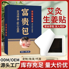 保健器具配件;足浴液;身体护理套装