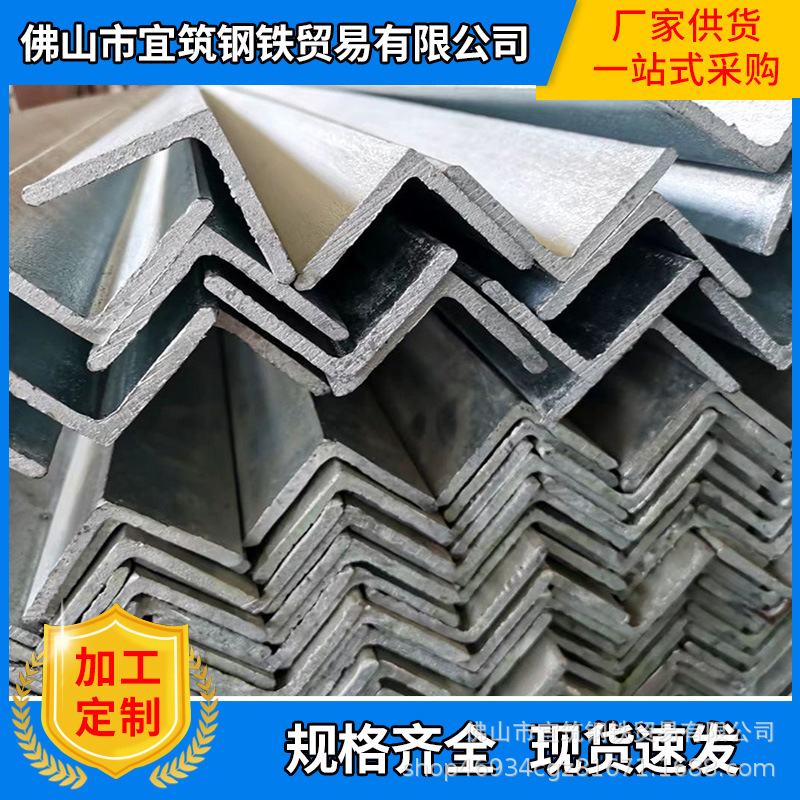 现货批发 镀锌角钢 q235b等边角钢 不锈钢角铁 国标角钢 冷镀角钢