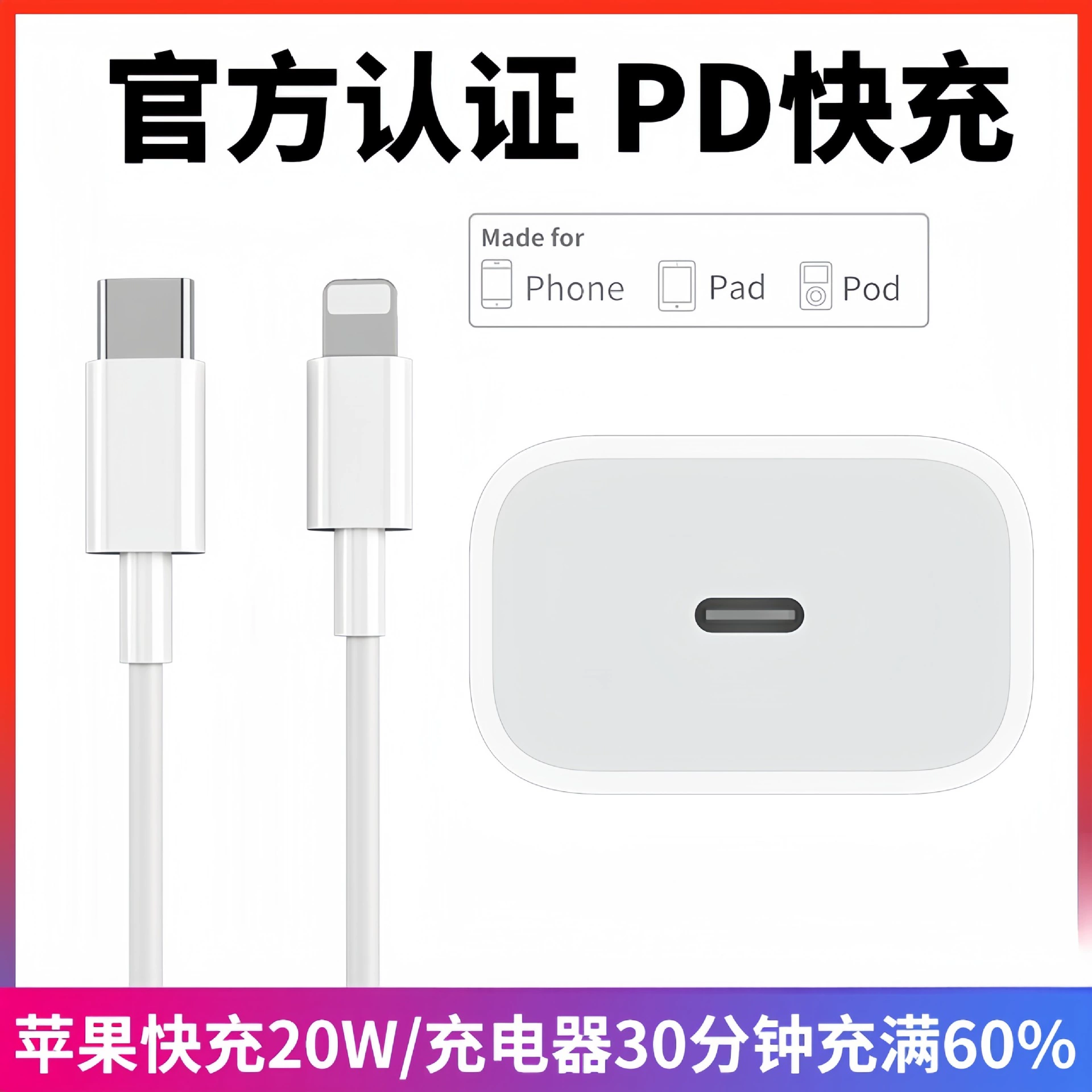 Подходящий для iphone14 12 зарядные головки Apple планшет iPad быстрая зарядка головка быстрая зарядка кабель 20WPD зарядное устройство