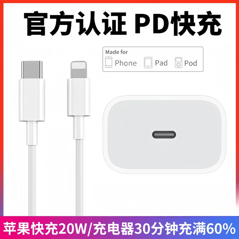 Подходящий для iphone14 12 зарядные головки Apple планшет iPad быстрая зарядка головка быстрая зарядка кабель 20WPD зарядное устройство