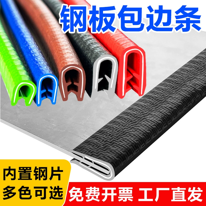 U-образная кромочная полоса, 1 мм, железный лист, противорежущая резиновая полоса, резиновая полоса для ветрового стекла трехколесного велосипеда, U-образная уплотнительная полоса для каркаса, защита от столкновений