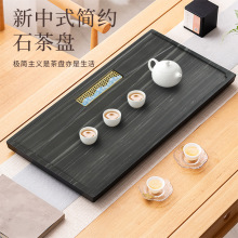 手工雕刻皇庭玉石茶盘天然乌金石茶台简约轻奢石材茶海茶具批发
