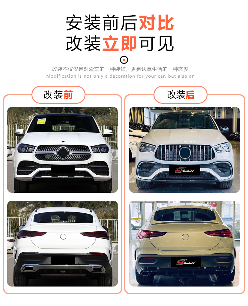 Suitable for 2020-2023 Mercedes-Benz GLE Coupe, old model upgraded to new 63 AMG kit