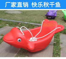 秋千吊座鲸鱼学校吊椅儿童单人塑料座椅淘气堡配件室内玩具训练