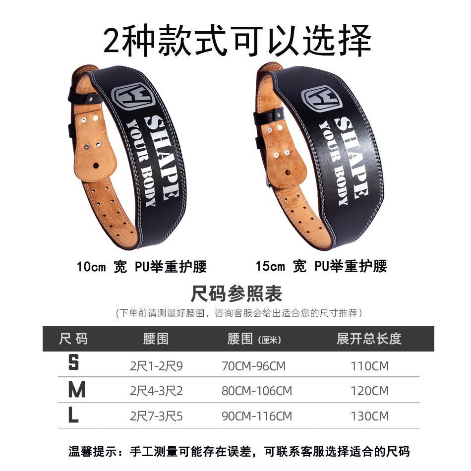 Cuero PU cuclillas duro entrenamiento cinturón para hombres entrenamiento protector cinturón para mujeres levantamiento de pesas ensanchamiento amateur comercio exterior