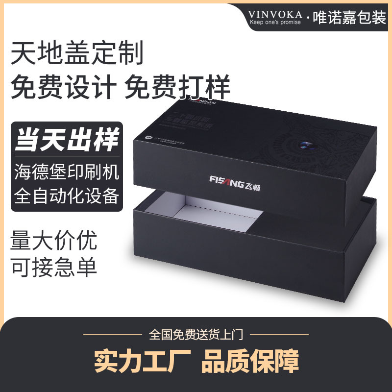 天地盒包装盒印刷厂生产深圳印刷印刷盒跨境专供