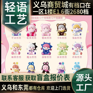 Authentic New Miko Doll Tea Party Series Blind Box Cute Trendy Creative Plush Doll Pendant