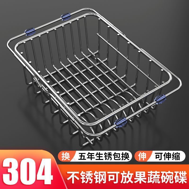 ソース工場201ステンレス製水たまりバスケット伸縮可能キッチン水槽水洗い野菜伸縮収納棚|undefined