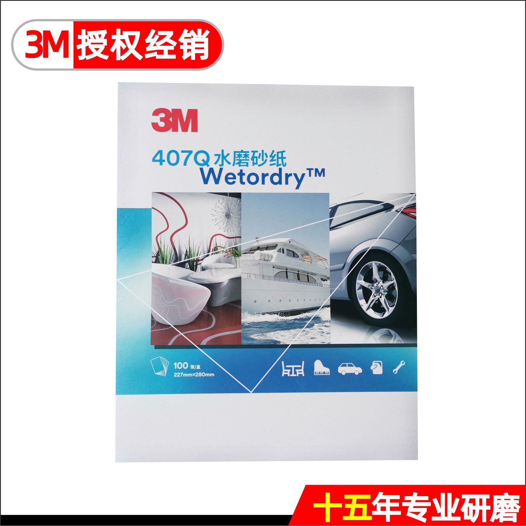 3M407Q高效水磨砂纸碳化硅乳胶纸干湿两用