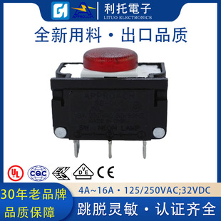 Push-type two-in-one current overload protection switch Overcurrent protection switch for household appliances