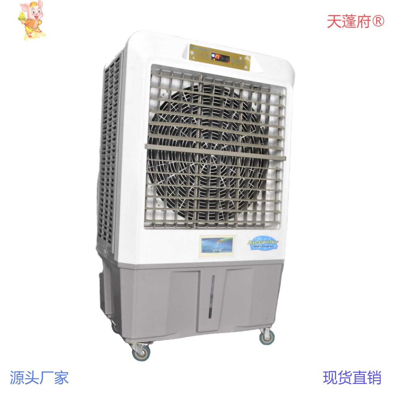 蒸发式冷风机  移动式环保空调  水冷空调  冷风机