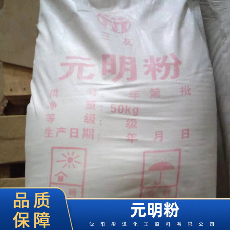 现货促销元明粉 工业级现货供应 无水硫酸钠价格