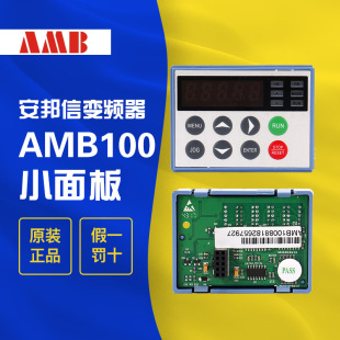 Brand New Anbangxin Inverter Speed and Frequency Control Panel Amb100 Keyboard Operation Panel Operation Panel