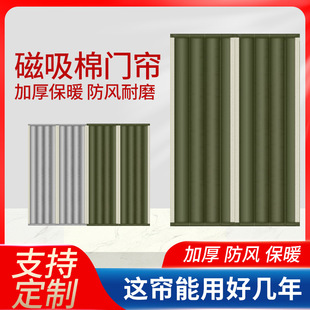 厂家直销 冬季超市棉门帘 加厚保暖自吸易安装挡风隔断帘棉门帘