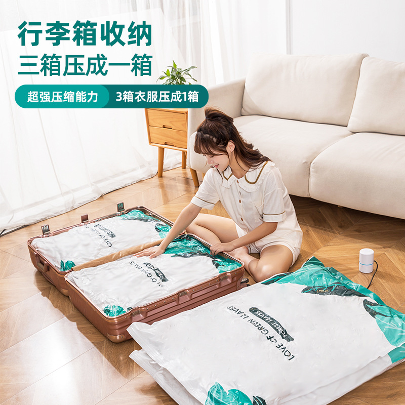 工廠直銷真空壓縮袋加厚收納袋被子衣服儲物袋防塵防霉旅行壓縮袋