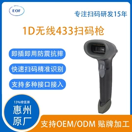 条码扫描枪;热敏打印机;热敏打印机