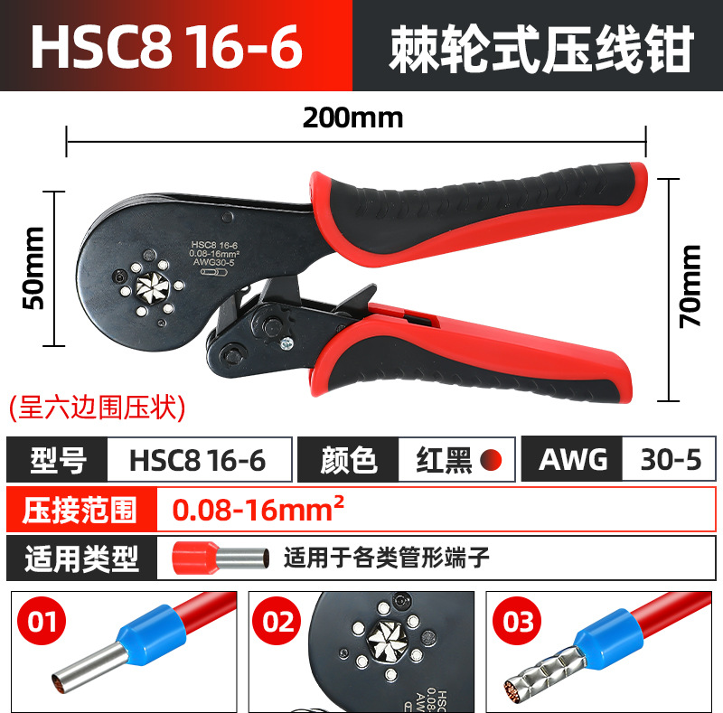 VE/TE pinzas de engarzamiento de terminales tubulares HSC8 6-4 HSC8 6-6 conjunto de terminales Mordazas de hierro de calidad alemana