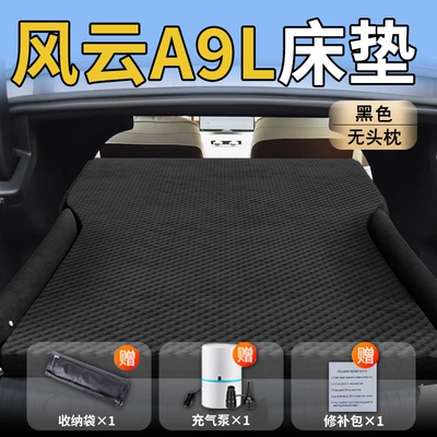 Mat Supplies for Car, Vehicle-mounted inflatable bed - specifically-designed-black-headrest-free-polka-dot-winged-seat-cover-for-fengyun-a9l