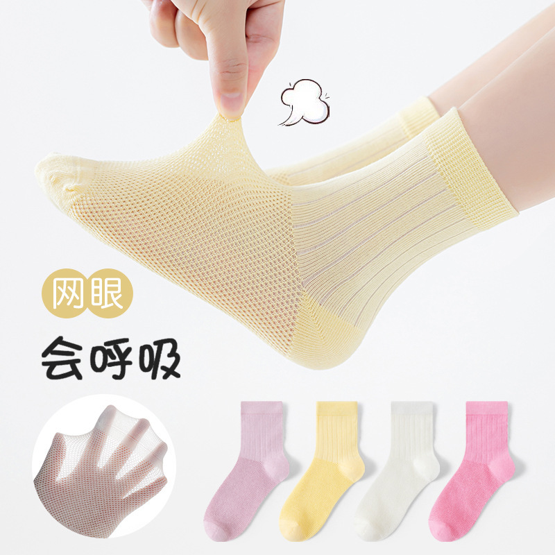 綿100%子供用靴下、夏用中型・大型子供用ボンレスソックス、アロエエッセンシャルオイル抗菌防臭女の子用メッシュソックス|undefined