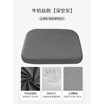 Seat cushion, seat cover — chair cushion, car seat cushion - milk-silk-style-space-gray-342435cm2cm