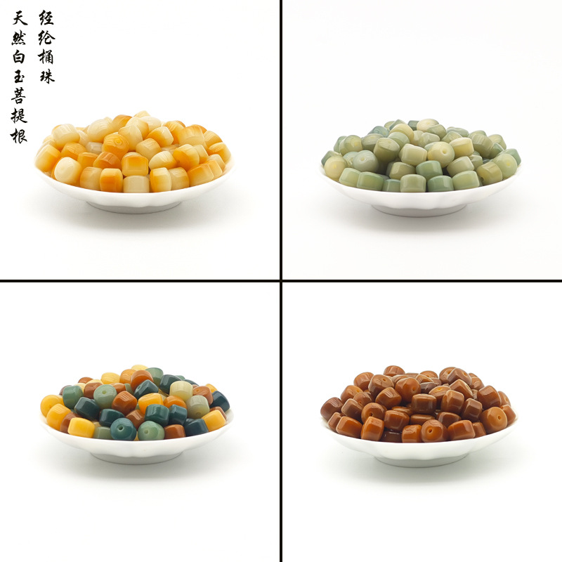 天然白玉菩提根经纶桶珠DIY散珠车轮珠手串手链佛珠念珠文玩饰品