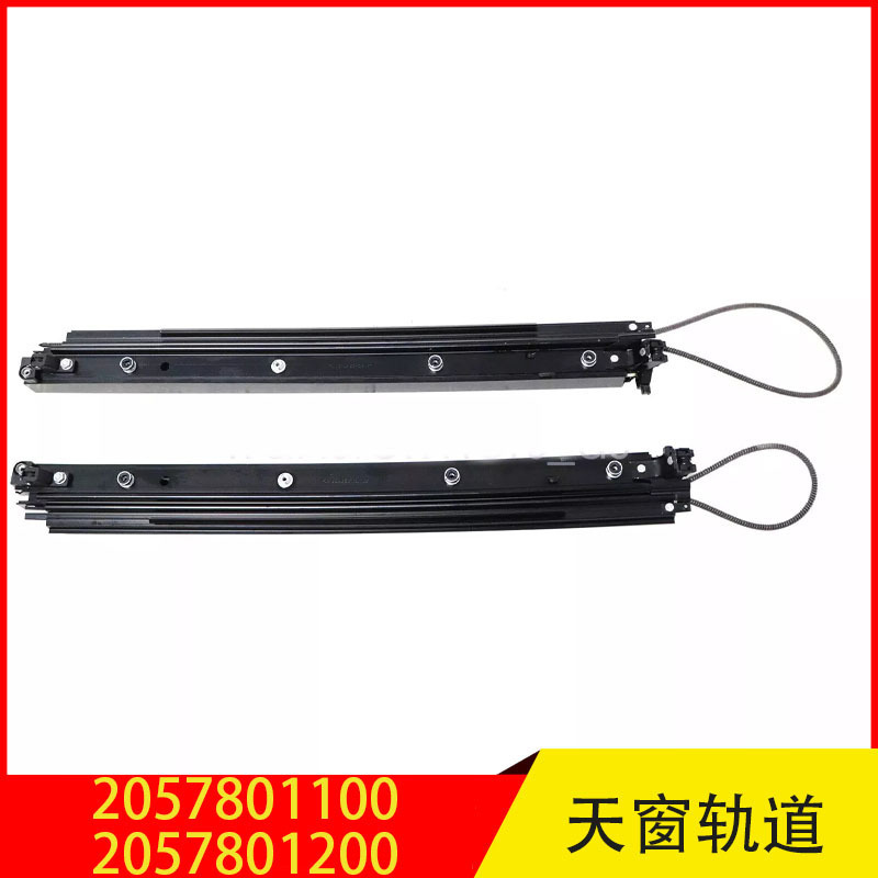 2057801100 Suitable for Mercedes-Benz C- class sunroof slide repair kit sunroof track sunroof frame