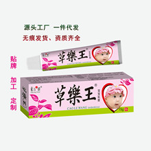 東方之骄 草樂王宝宝乳膏15g