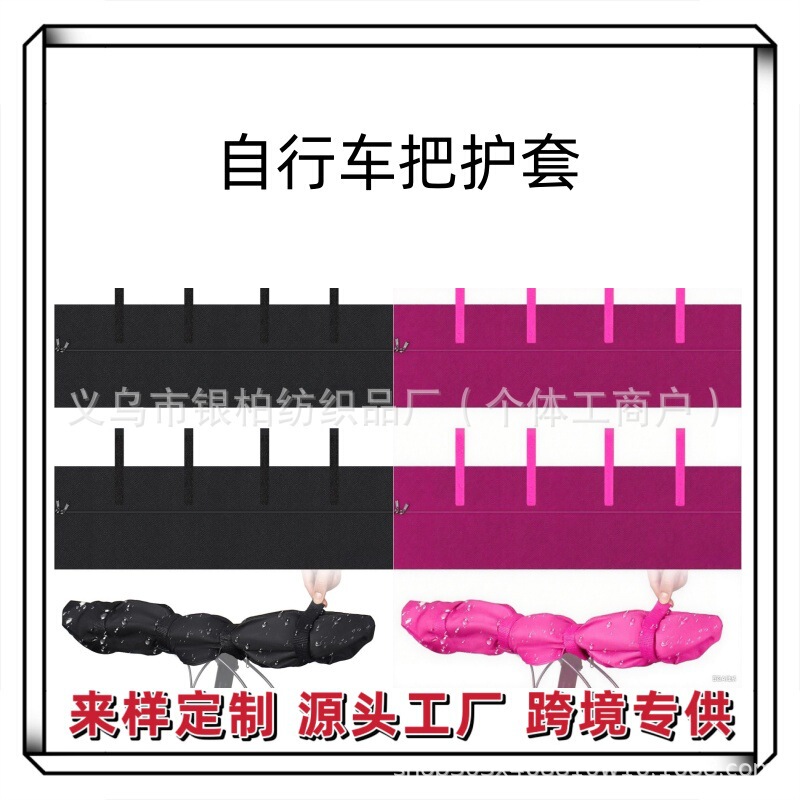 Thickened Bicycle Waterproof Cover Transport Handlebar Cover Sturdy Dustproof Anti-Collision Protector Bike Handle Rain Cover