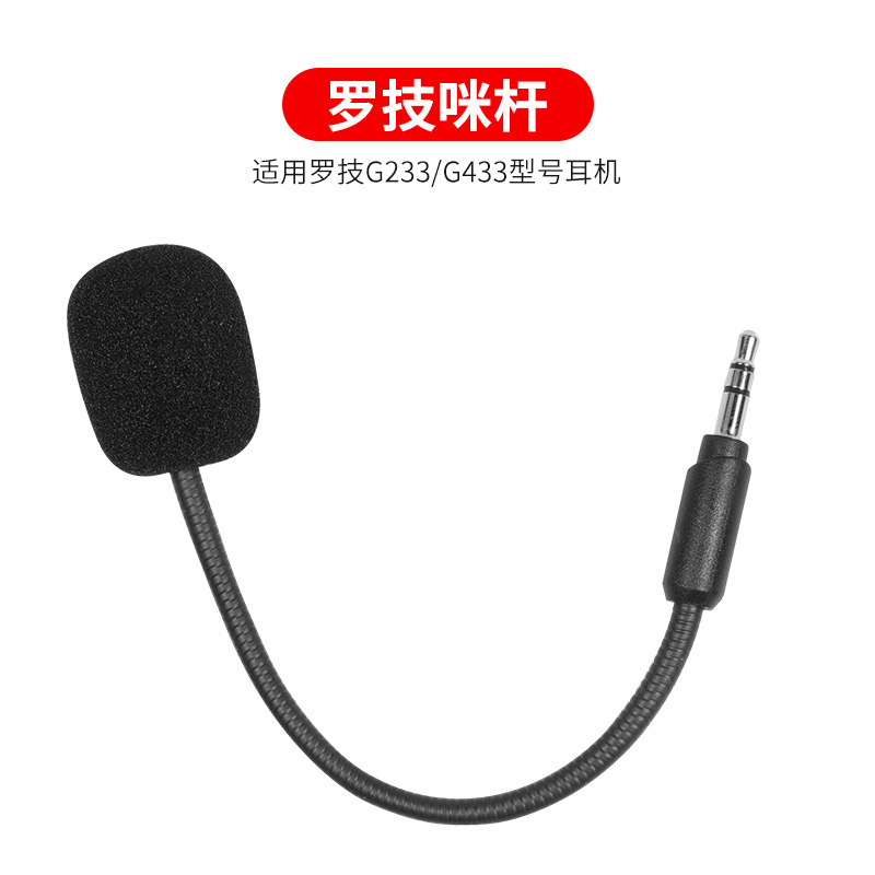 Logitech Logitech G233 G433 gooseneck microphone electric actually head game headset microphone wholesale