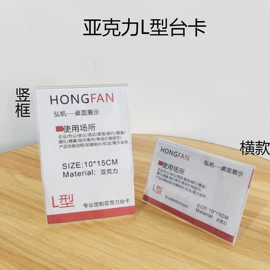 台卡;其他有机玻璃;门牌