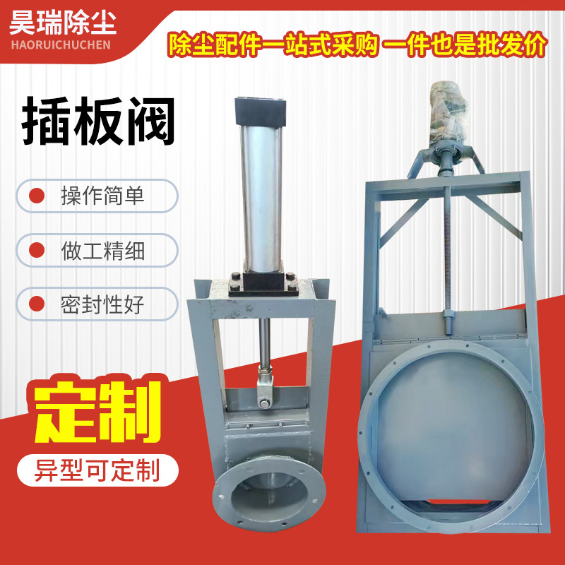 手动插板阀气动电动闸板阀污水池塘排污阀方口圆口除尘卸灰截止阀
