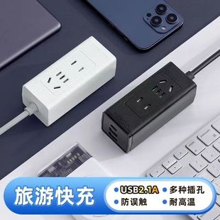 Beisi Same-style Socket Portable Travel Multifunctional Wiring Board Multi-hole Fast Charging USB Patch-in Household Desktop Patch-in