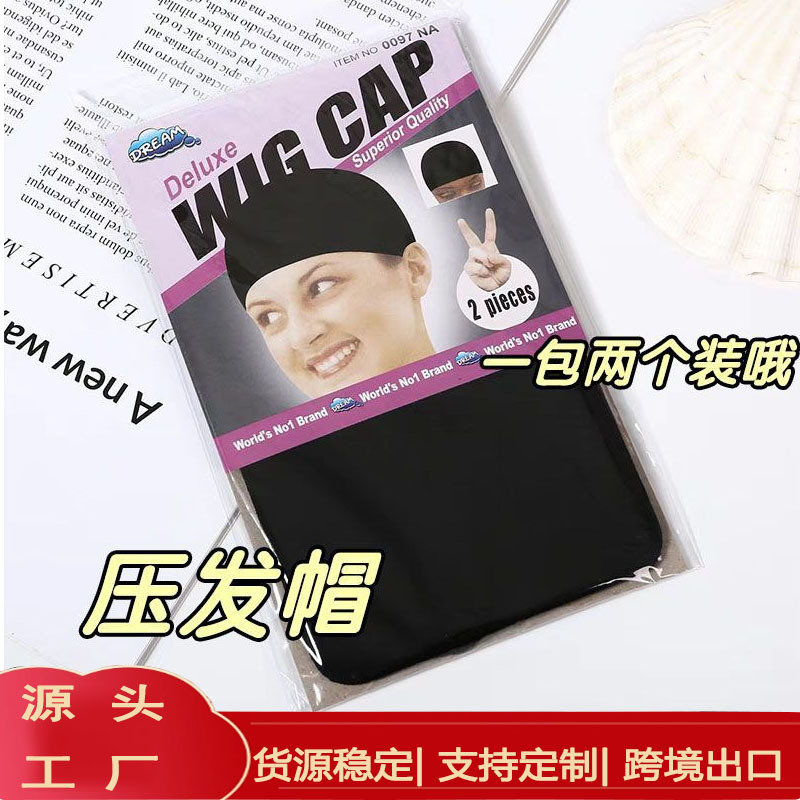 Factory Direct Supply of Extended and Widened Wig Nets, Fine Mesh, Firm and Non-Slip, Suitable for Cosplay Wig Base