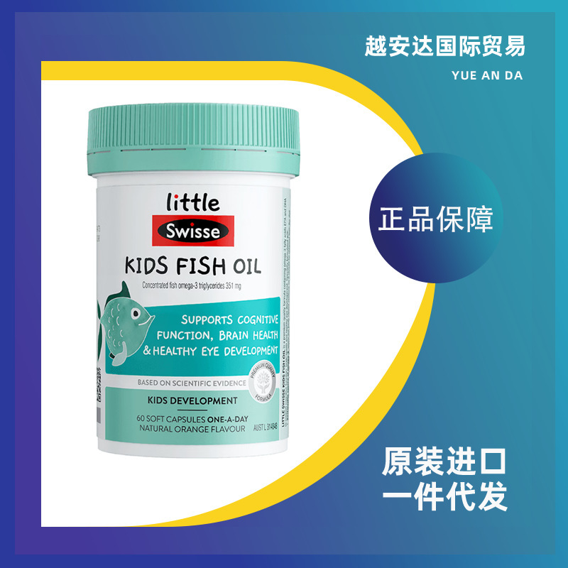 Australian svishi Swiss/e Children's DHA deep sea fish oil capsule dha brain Gold 60 tablets/bottle 2-12 years old Australian svishi Swiss/e Children's DHA deep sea fish oil capsule dha brain Gold 60 tablets/bottle 2-12 years old