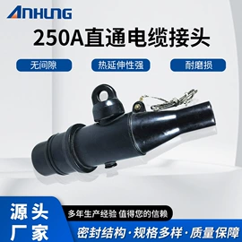 电缆插拔头;高压成套电器;绝缘套管