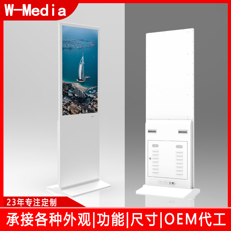 65寸立式白色气质广告机商用迎宾电子报刊刷屏机水牌云平台发布屏