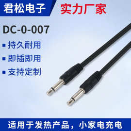 厂家定制3.5接口DC电源连接线音响玩具小家电低电压公母头电源线