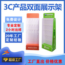 双面孔板挂钩展示架便利店商超落地货架食品玩具PVC雪弗板收纳