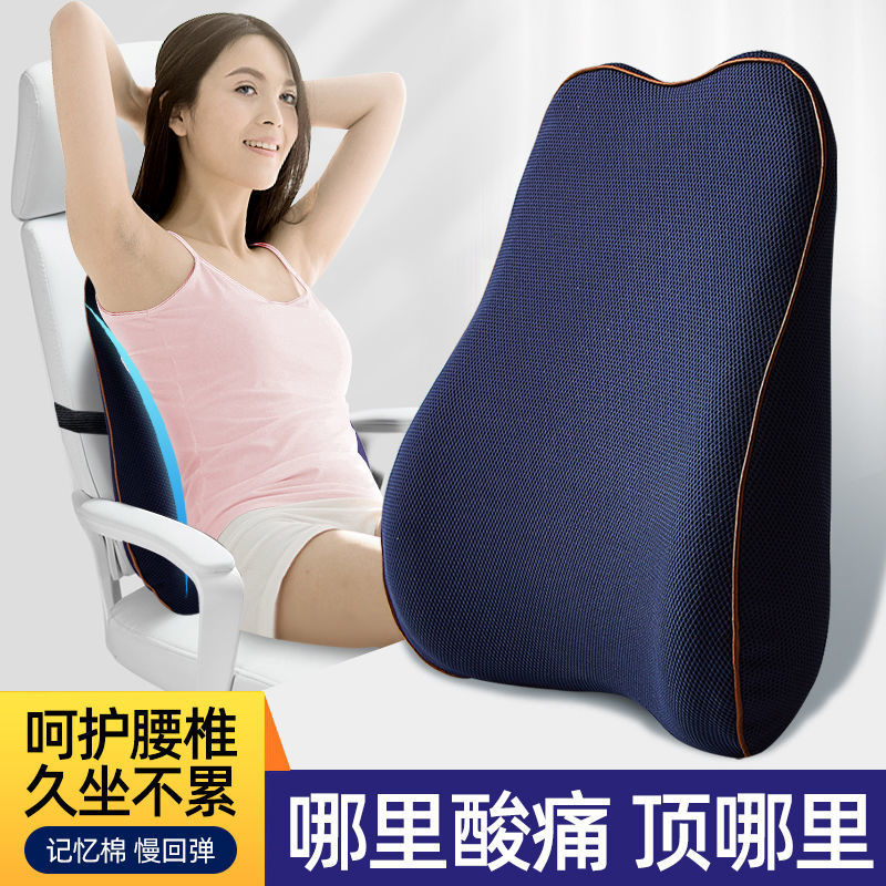 Waist Support Cushion Office Waist Pillow Chair Back Cushion Lumbar Support Car Lumbar Cushion Lumbar Spine Pregnant Woman Seat Lumbar Pillow