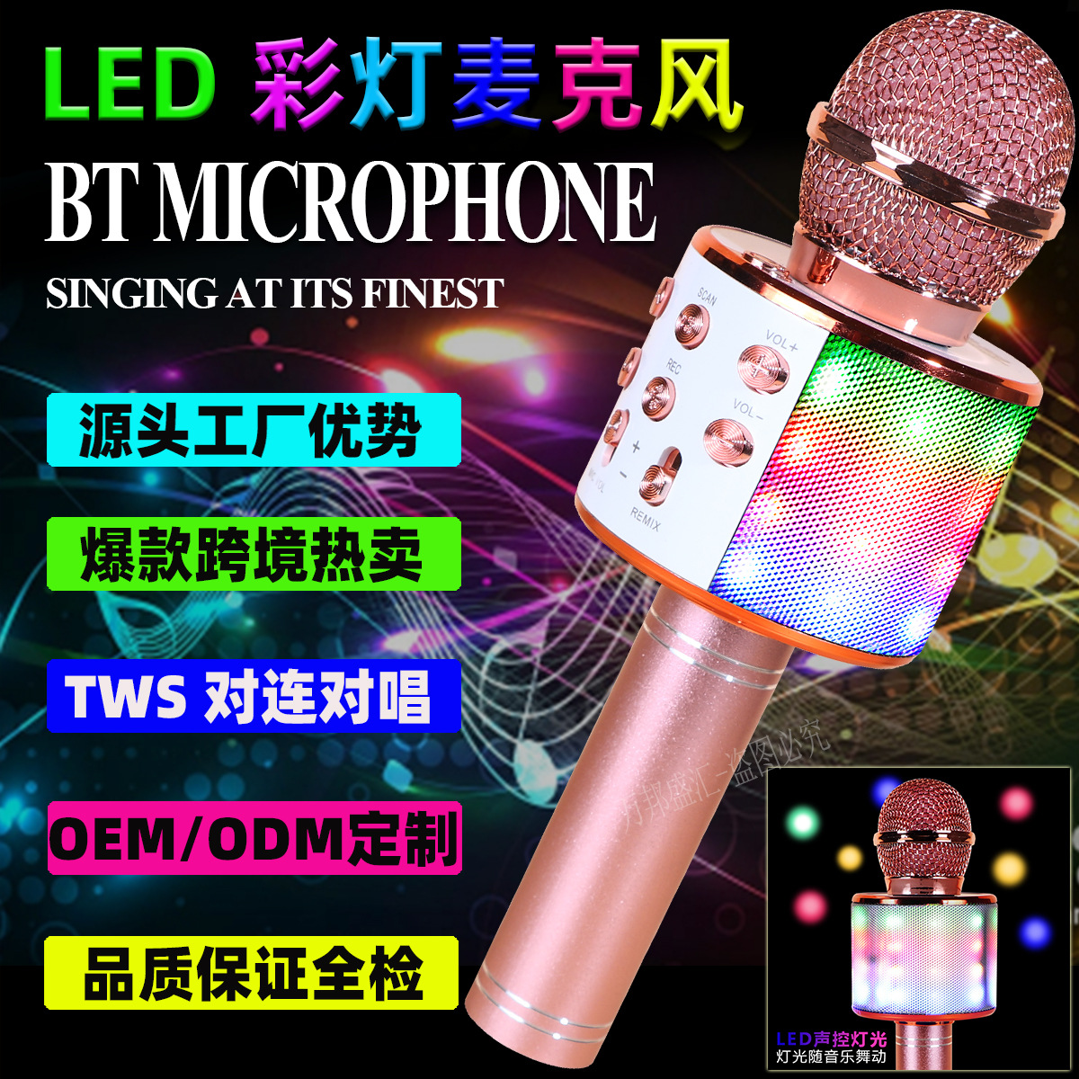 WS858蓝牙麦克风858L手持无线话筒音响LED彩灯K歌宝工厂优势代发