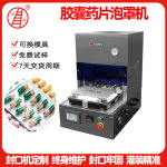 泡罩机封口机铝塑泡罩包装机 PVC吸塑封口包装机 灌装密封封口机