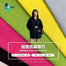 加宽仿麻弹力纱卡棉布 140G烧毛工艺布 春夏工装裤装衬衫外套布料