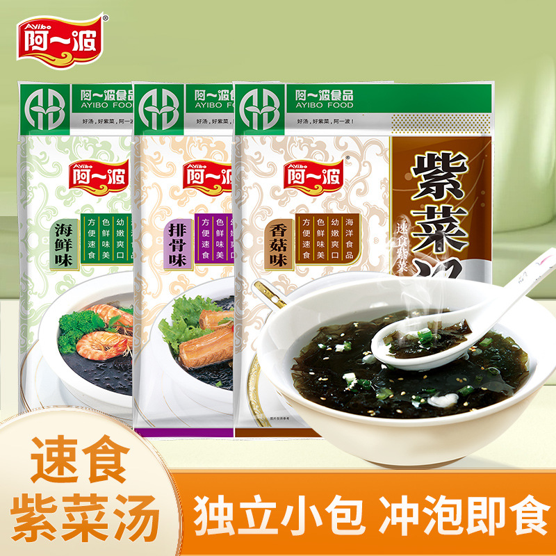 阿一波紫菜汤60克 多口味速食汤料包冲泡即食鲜喝汤紫菜汤