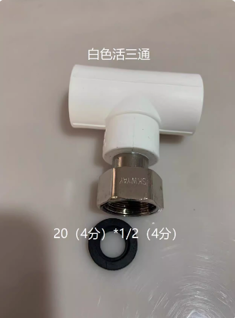 凯伟PPR4分美的款水管配件 热水器活接  铜帽 活接直接弯头三